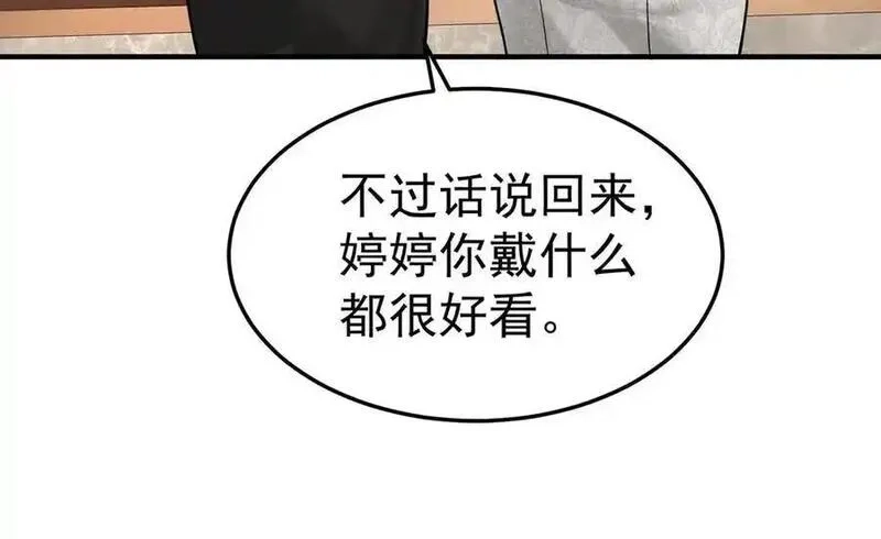 分手后和前任的小叔HE了,第80话 喜欢就要得到,第227张
