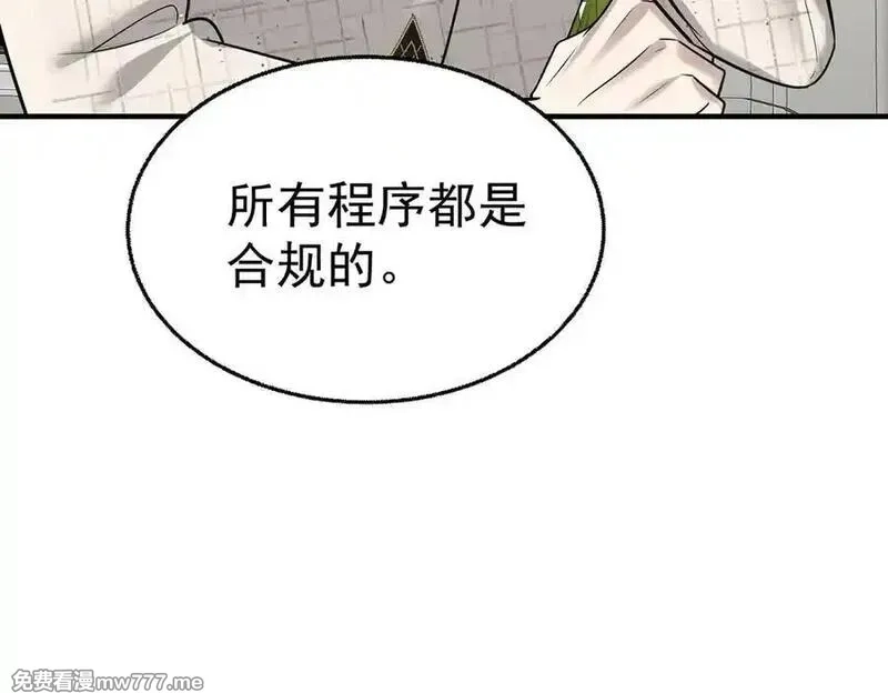 分手后和前任的小叔HE了,第80话 喜欢就要得到,第23张