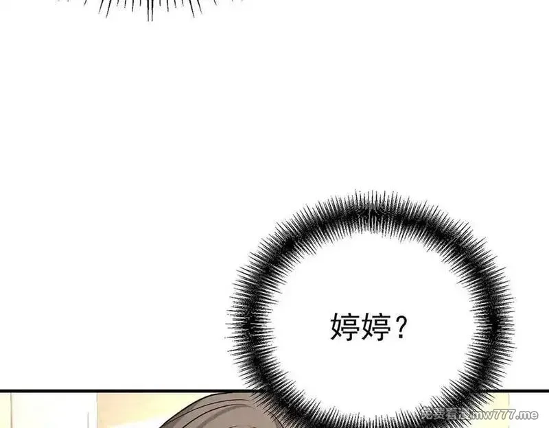 分手后和前任的小叔HE了,第80话 喜欢就要得到,第232张