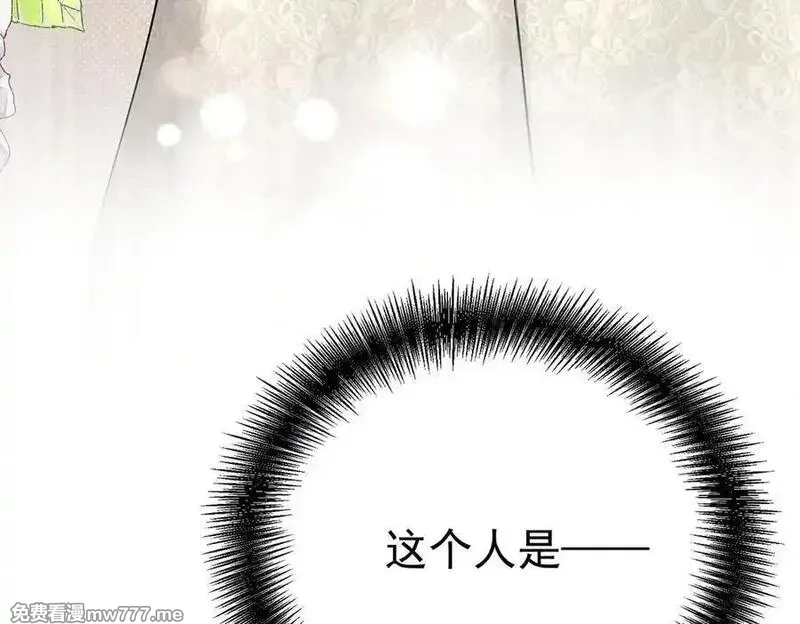 分手后和前任的小叔HE了,第80话 喜欢就要得到,第240张