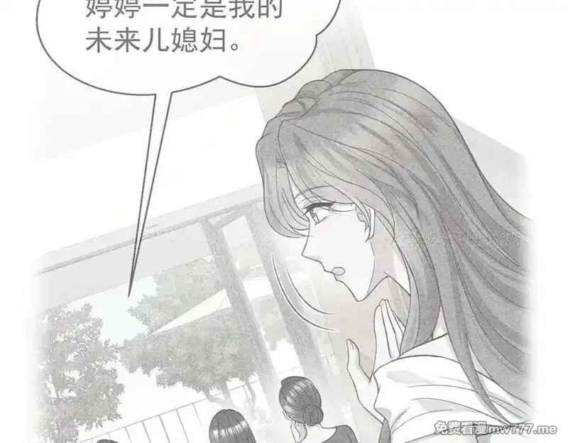 分手后和前任的小叔HE了,第80话 喜欢就要得到,第243张