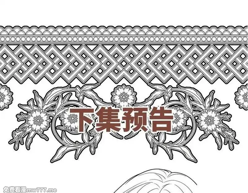 分手后和前任的小叔HE了,第80话 喜欢就要得到,第246张