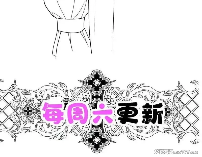 分手后和前任的小叔HE了,第80话 喜欢就要得到,第251张