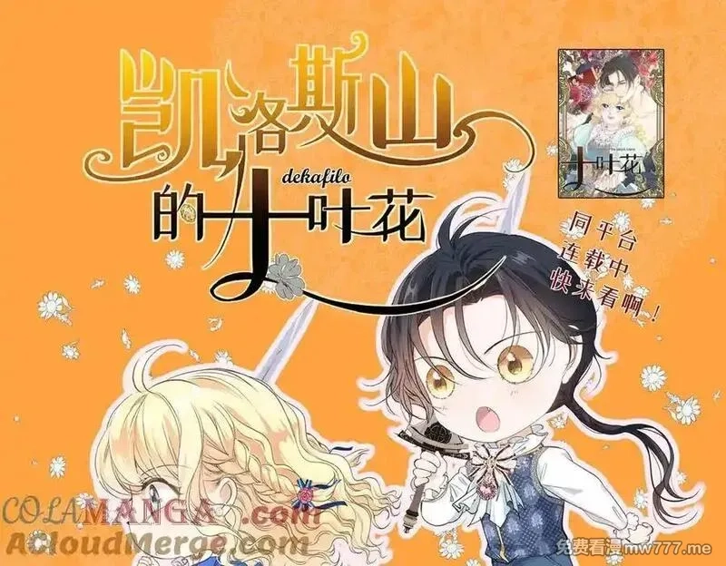 分手后和前任的小叔HE了,第80话 喜欢就要得到,第253张