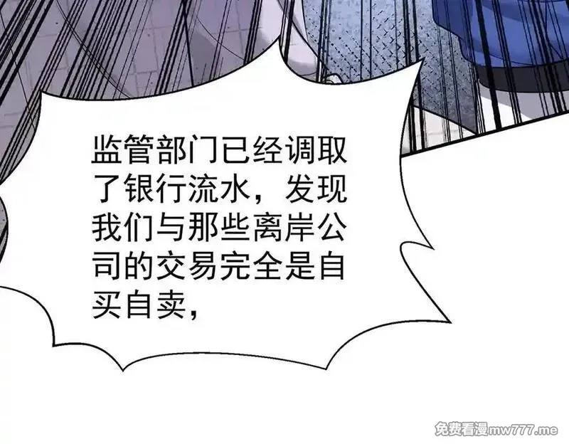 分手后和前任的小叔HE了,第80话 喜欢就要得到,第28张