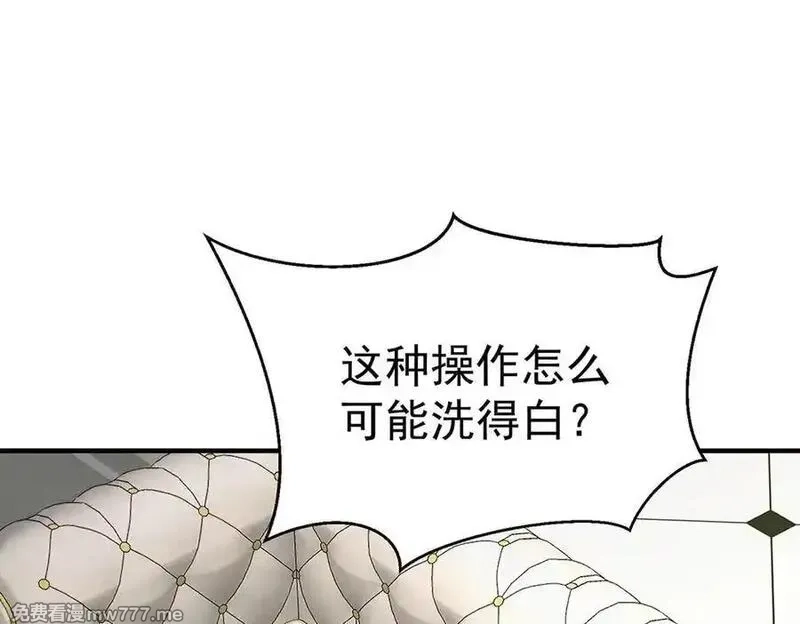 分手后和前任的小叔HE了,第80话 喜欢就要得到,第30张