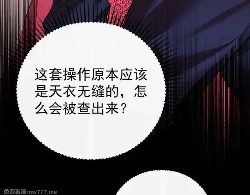 分手后和前任的小叔HE了,第80话 喜欢就要得到,第39张