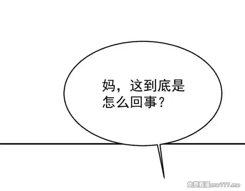 分手后和前任的小叔HE了,第80话 喜欢就要得到,第4张
