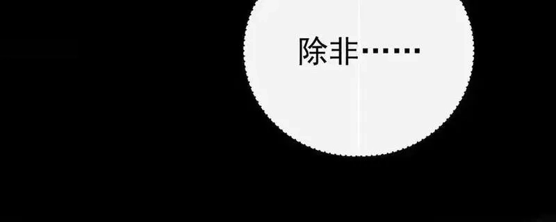 分手后和前任的小叔HE了,第80话 喜欢就要得到,第40张