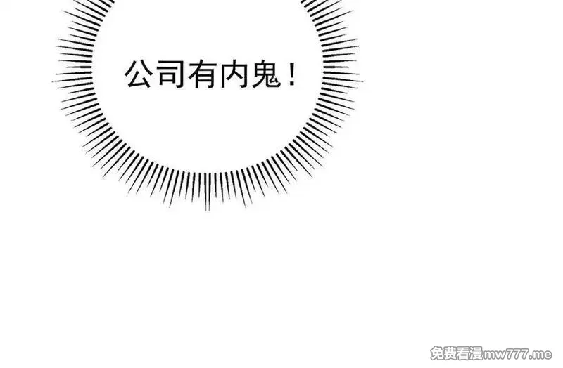 分手后和前任的小叔HE了,第80话 喜欢就要得到,第42张