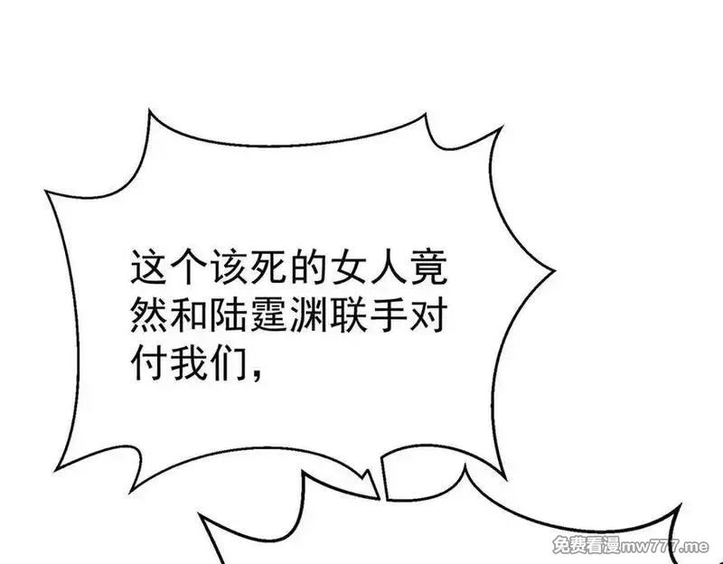 分手后和前任的小叔HE了,第80话 喜欢就要得到,第54张