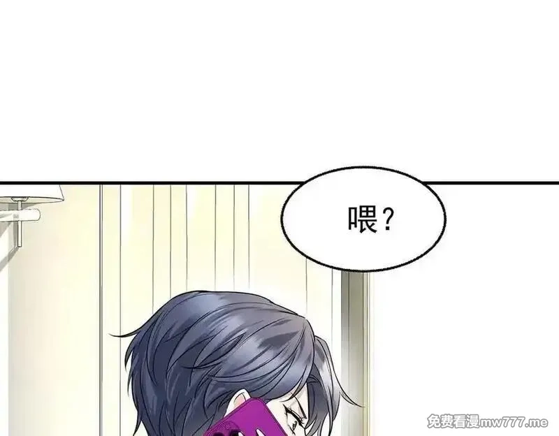 分手后和前任的小叔HE了,第80话 喜欢就要得到,第67张
