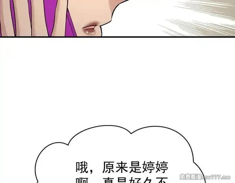 分手后和前任的小叔HE了,第80话 喜欢就要得到,第71张