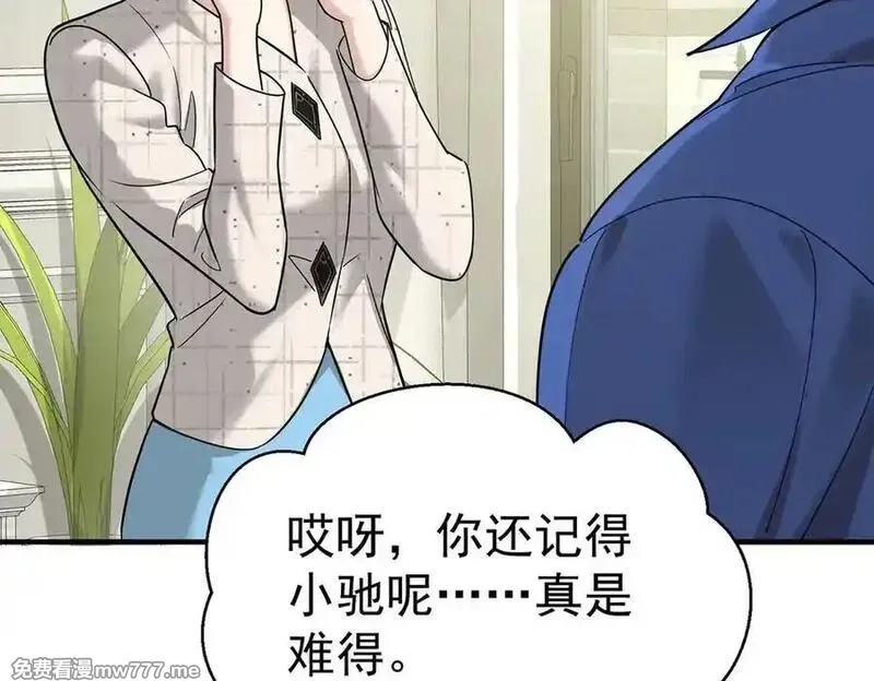 分手后和前任的小叔HE了,第80话 喜欢就要得到,第74张