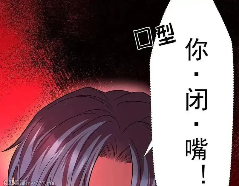 分手后和前任的小叔HE了,第80话 喜欢就要得到,第80张
