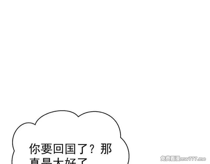 分手后和前任的小叔HE了,第80话 喜欢就要得到,第83张