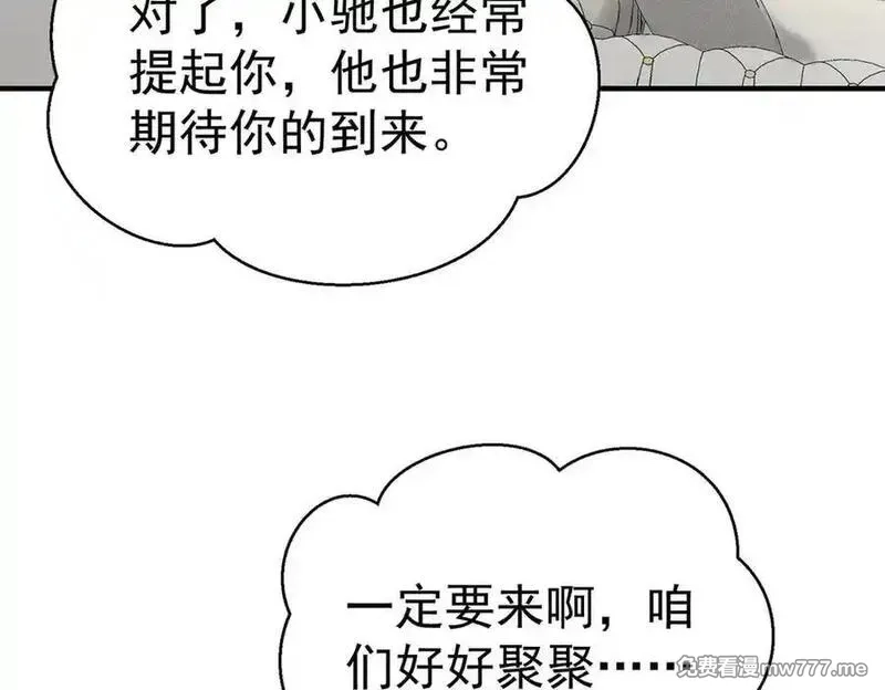 分手后和前任的小叔HE了,第80话 喜欢就要得到,第88张