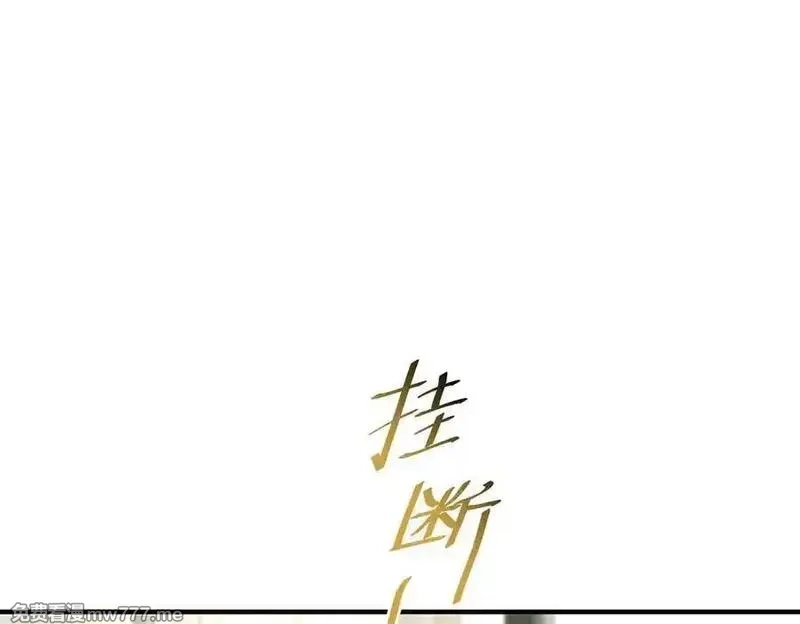 分手后和前任的小叔HE了,第80话 喜欢就要得到,第90张