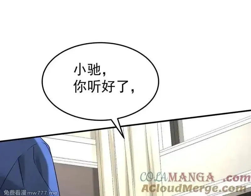 分手后和前任的小叔HE了,第80话 喜欢就要得到,第93张