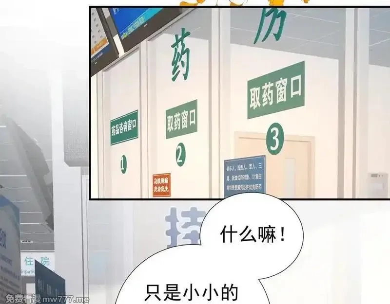 她的月光,第19话 “前”搭档登场,第12张