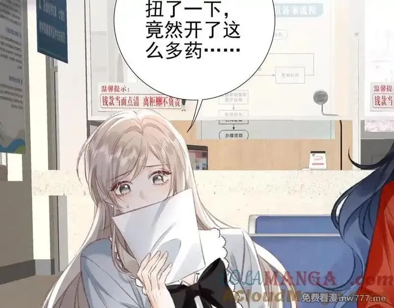 她的月光,第19话 “前”搭档登场,第13张