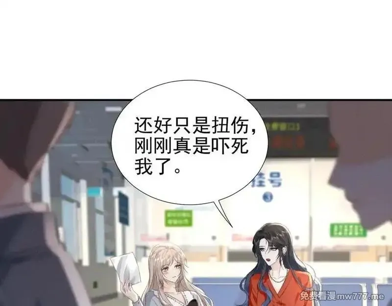 她的月光,第19话 “前”搭档登场,第15张