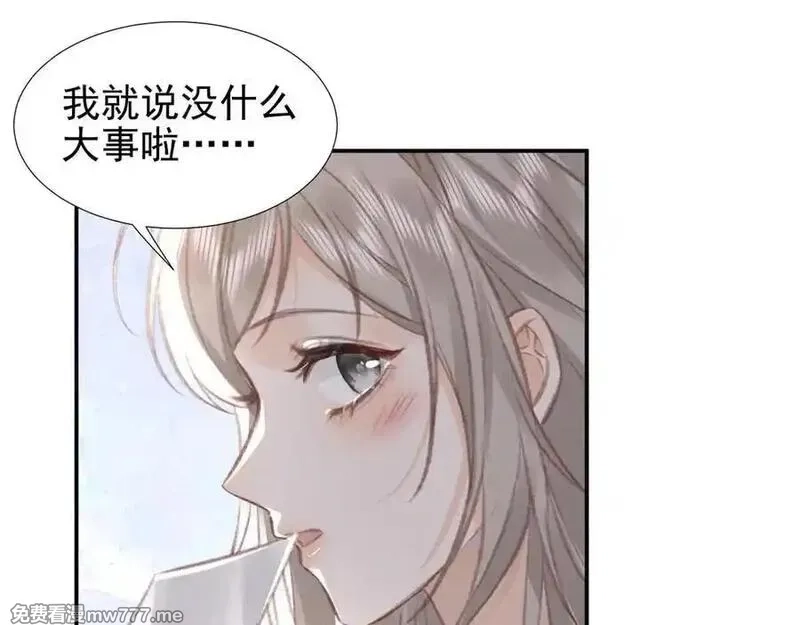 她的月光,第19话 “前”搭档登场,第18张