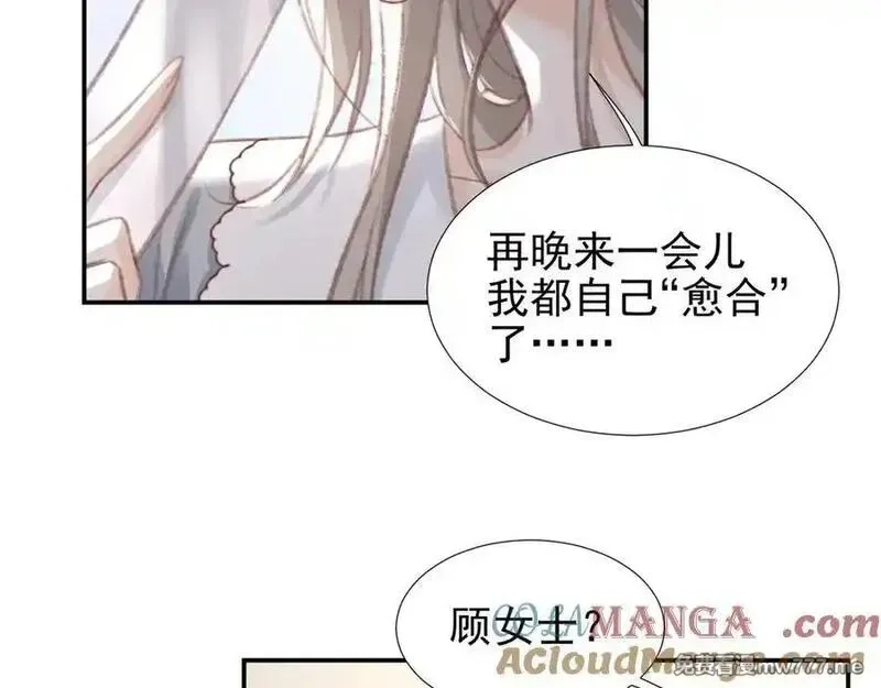 她的月光,第19话 “前”搭档登场,第19张