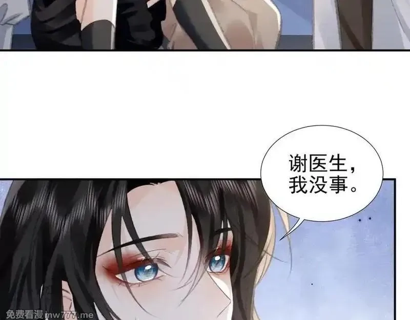 她的月光,第19话 “前”搭档登场,第23张