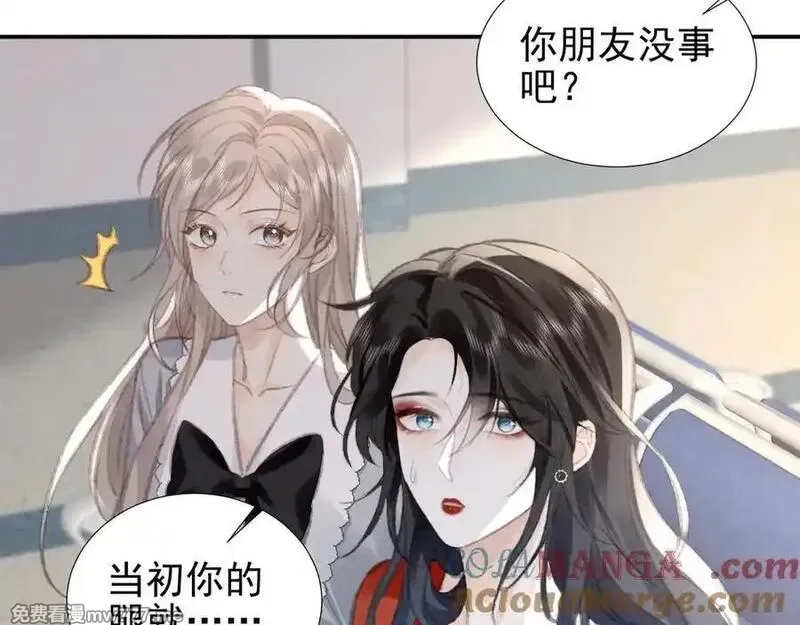 她的月光,第19话 “前”搭档登场,第25张