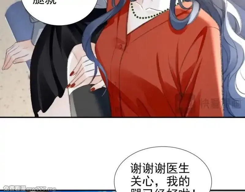 她的月光,第19话 “前”搭档登场,第26张