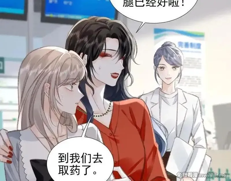 她的月光,第19话 “前”搭档登场,第27张