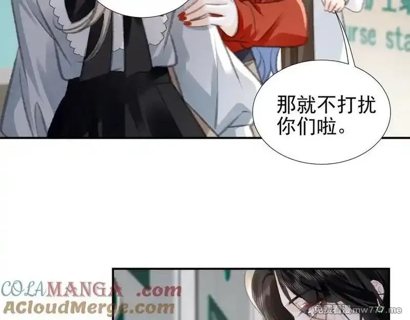 她的月光,第19话 “前”搭档登场,第28张