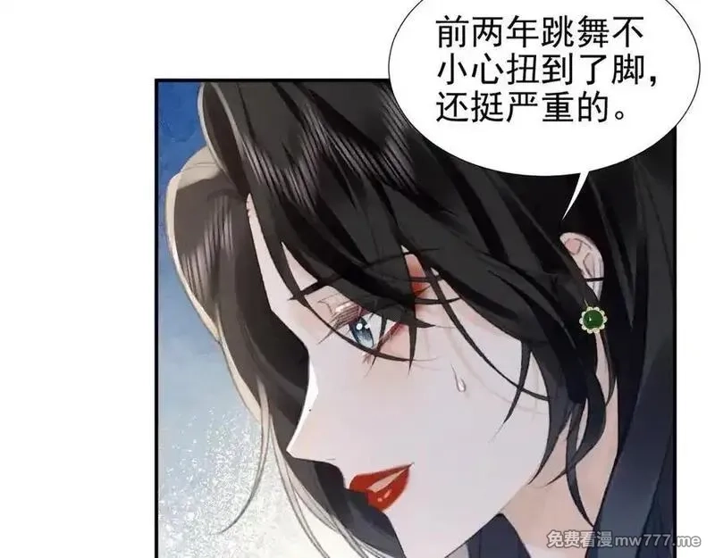 她的月光,第19话 “前”搭档登场,第36张