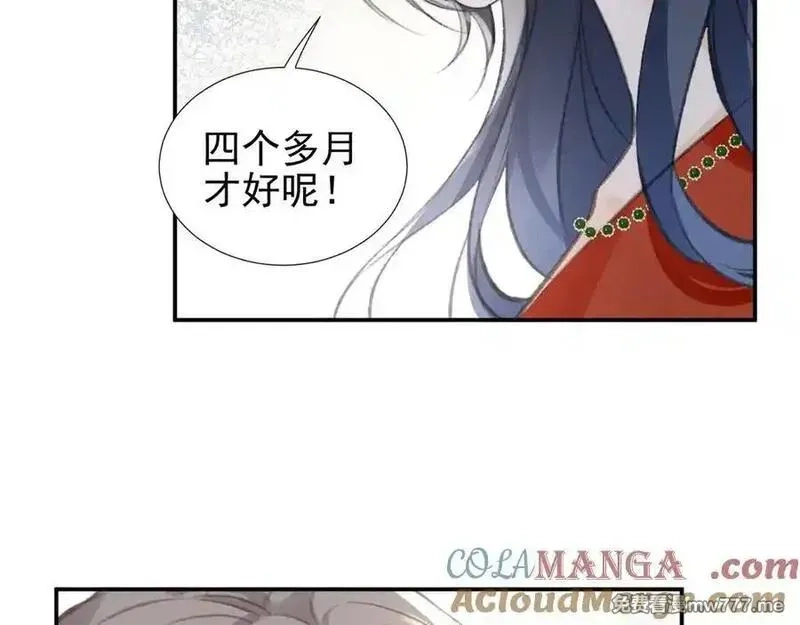 她的月光,第19话 “前”搭档登场,第37张