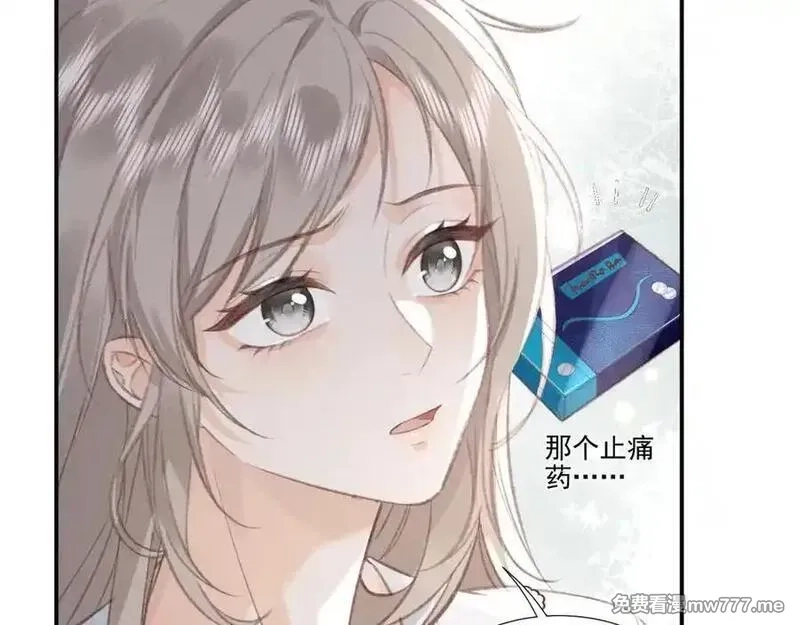 她的月光,第19话 “前”搭档登场,第38张