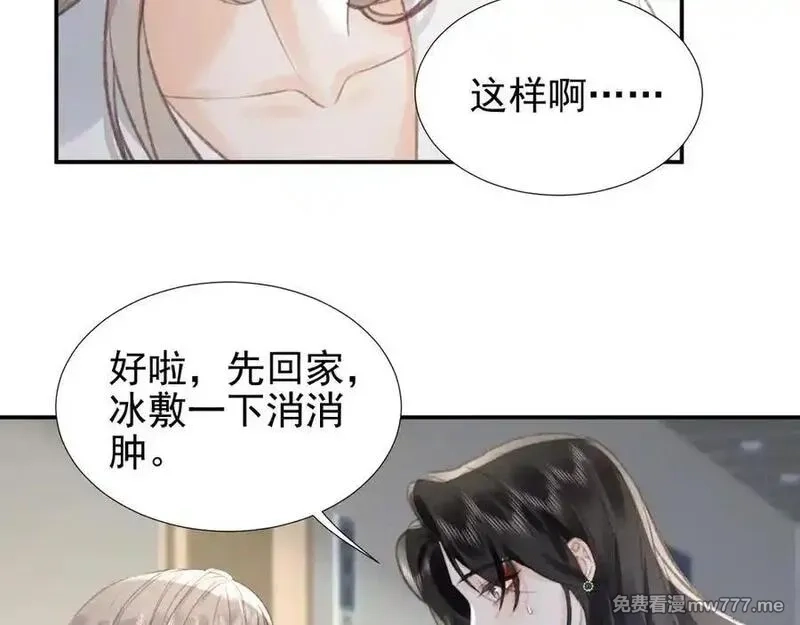 她的月光,第19话 “前”搭档登场,第39张