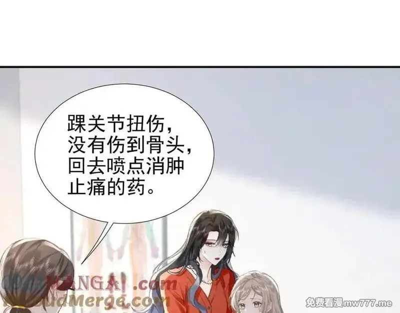 她的月光,第19话 “前”搭档登场,第4张