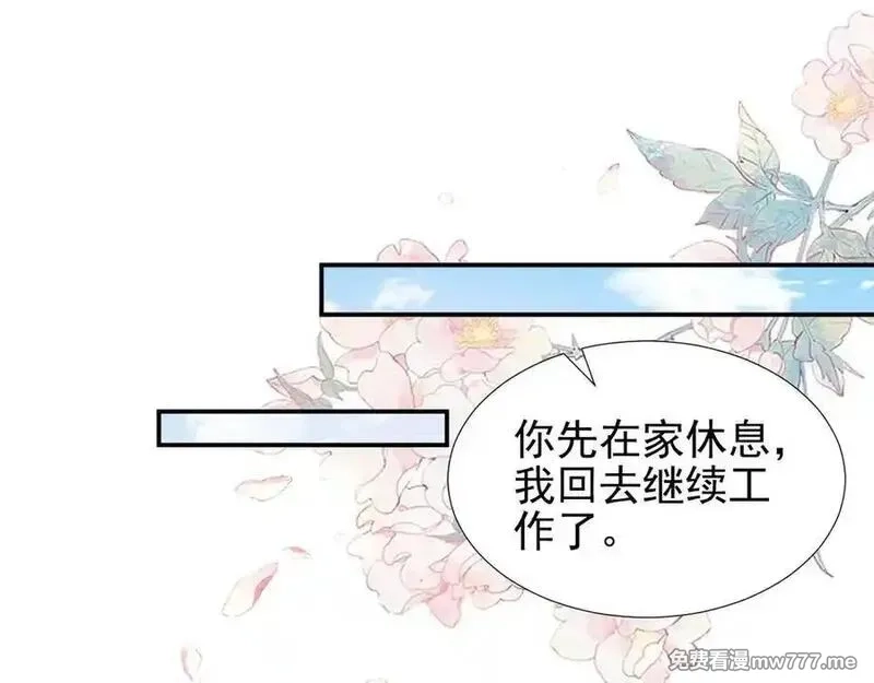 她的月光,第19话 “前”搭档登场,第41张