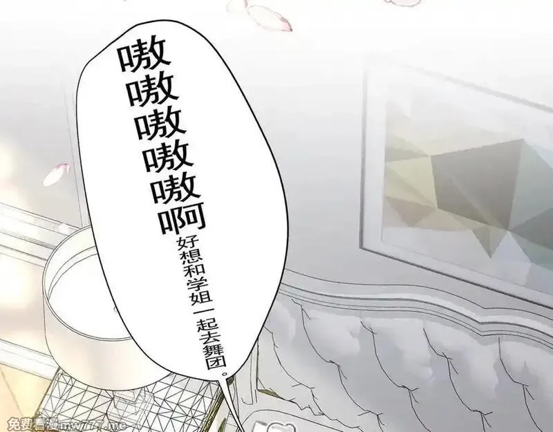 她的月光,第19话 “前”搭档登场,第42张