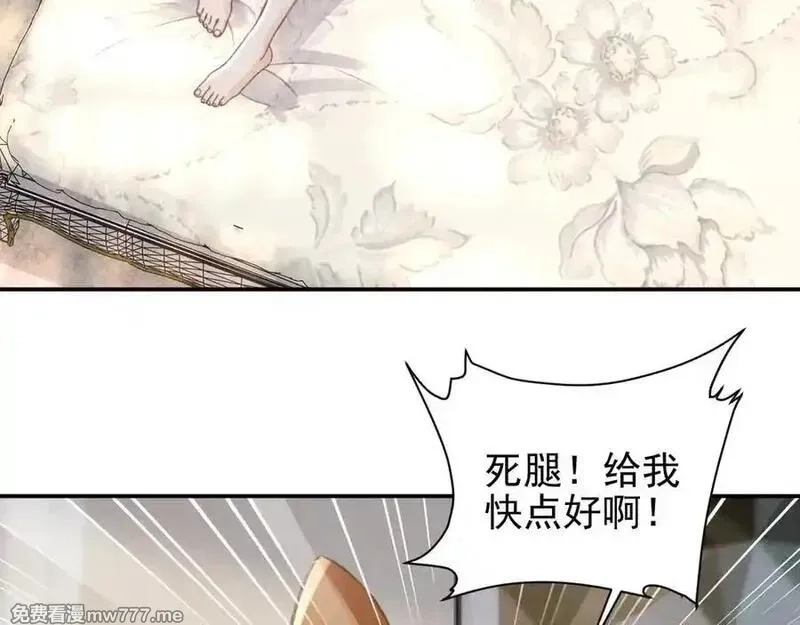 她的月光,第19话 “前”搭档登场,第44张