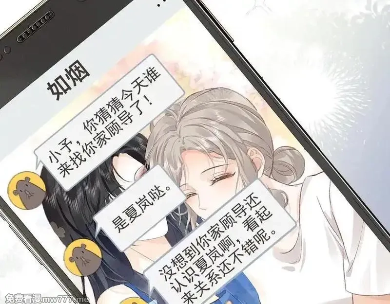 她的月光,第19话 “前”搭档登场,第50张
