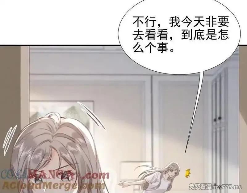 她的月光,第19话 “前”搭档登场,第55张
