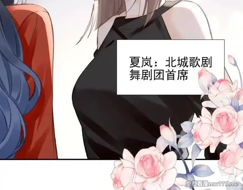 她的月光,第19话 “前”搭档登场,第77张