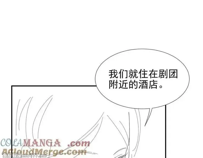 她的月光,第19话 “前”搭档登场,第82张