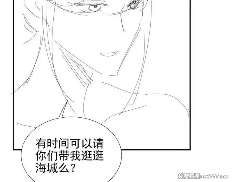 她的月光,第19话 “前”搭档登场,第83张