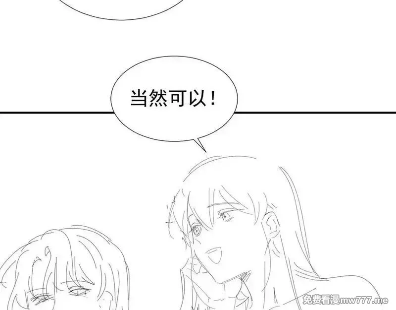 她的月光,第19话 “前”搭档登场,第84张