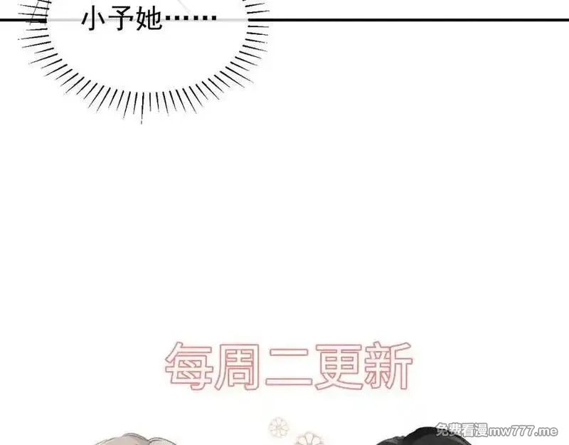 她的月光,第19话 “前”搭档登场,第87张