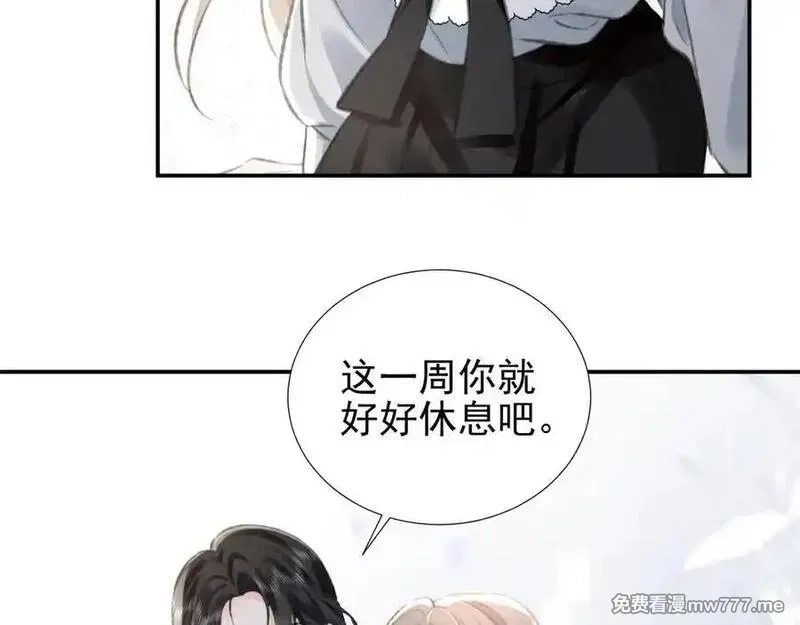 她的月光,第19话 “前”搭档登场,第9张