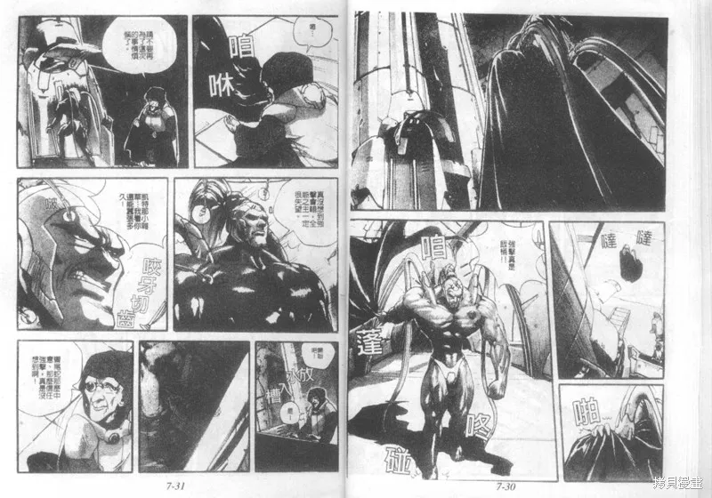 戰甲天國,VOL07,第17张